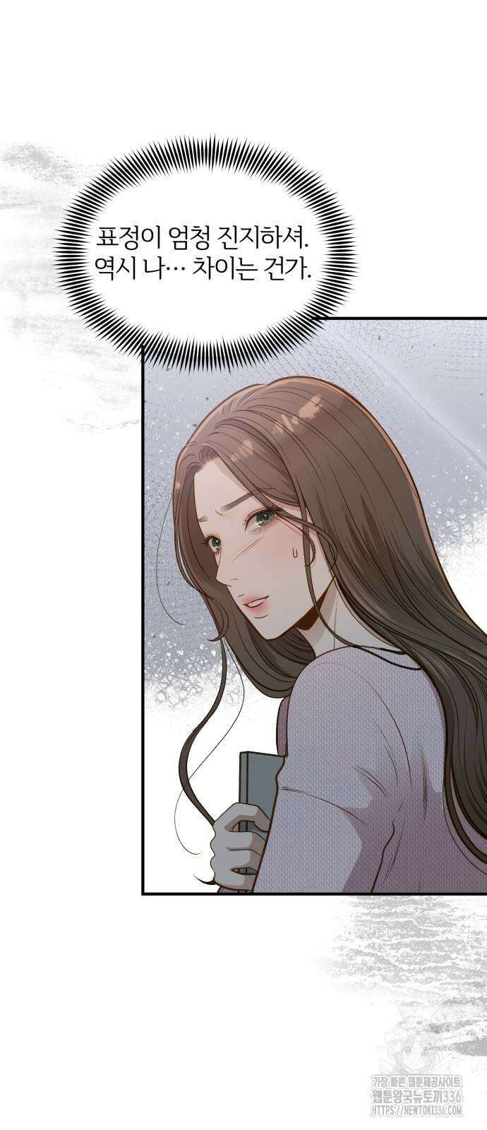 미친 짓인 줄 알면서도 13화 62