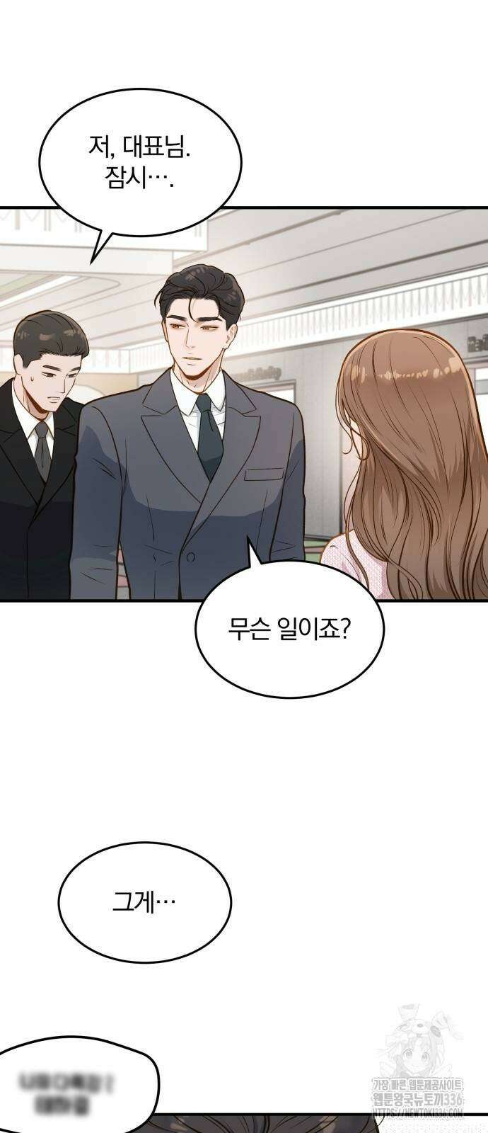 미친 짓인 줄 알면서도 13화 63