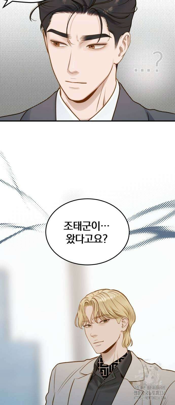 미친 짓인 줄 알면서도 13화 64