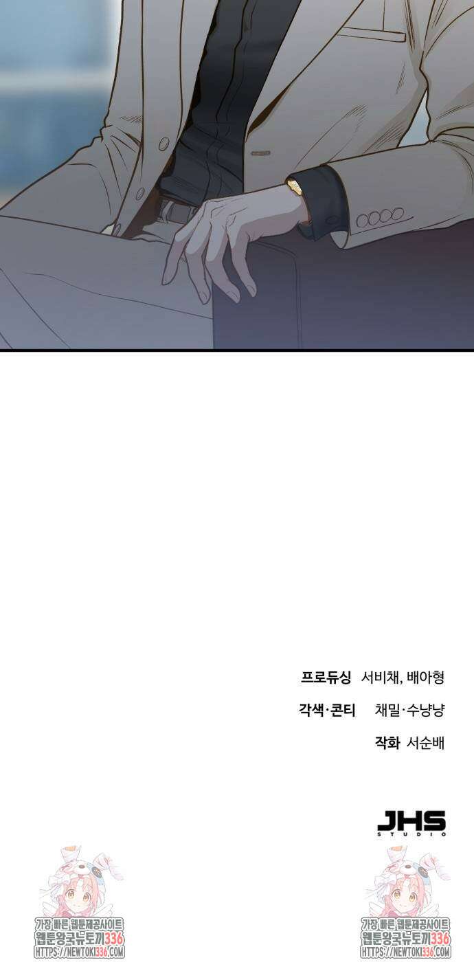 미친 짓인 줄 알면서도 13화 65