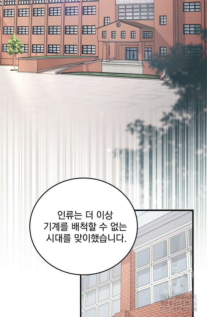 데드맨 스위치 40화 2
