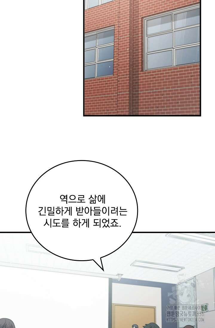 데드맨 스위치 40화 3