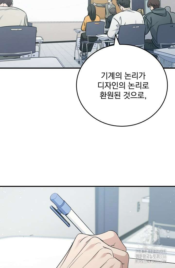 데드맨 스위치 40화 4