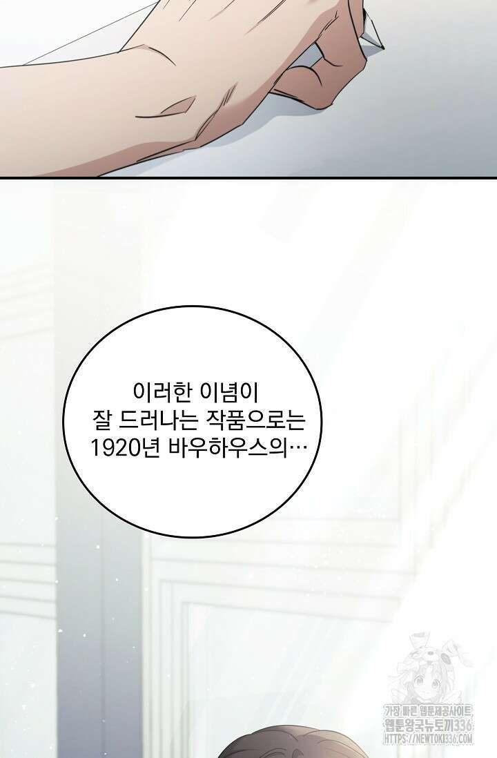 데드맨 스위치 40화 5