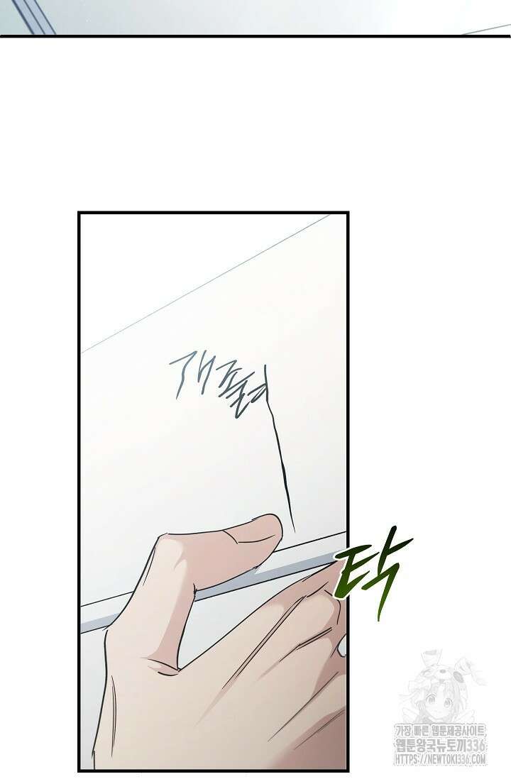 데드맨 스위치 40화 7