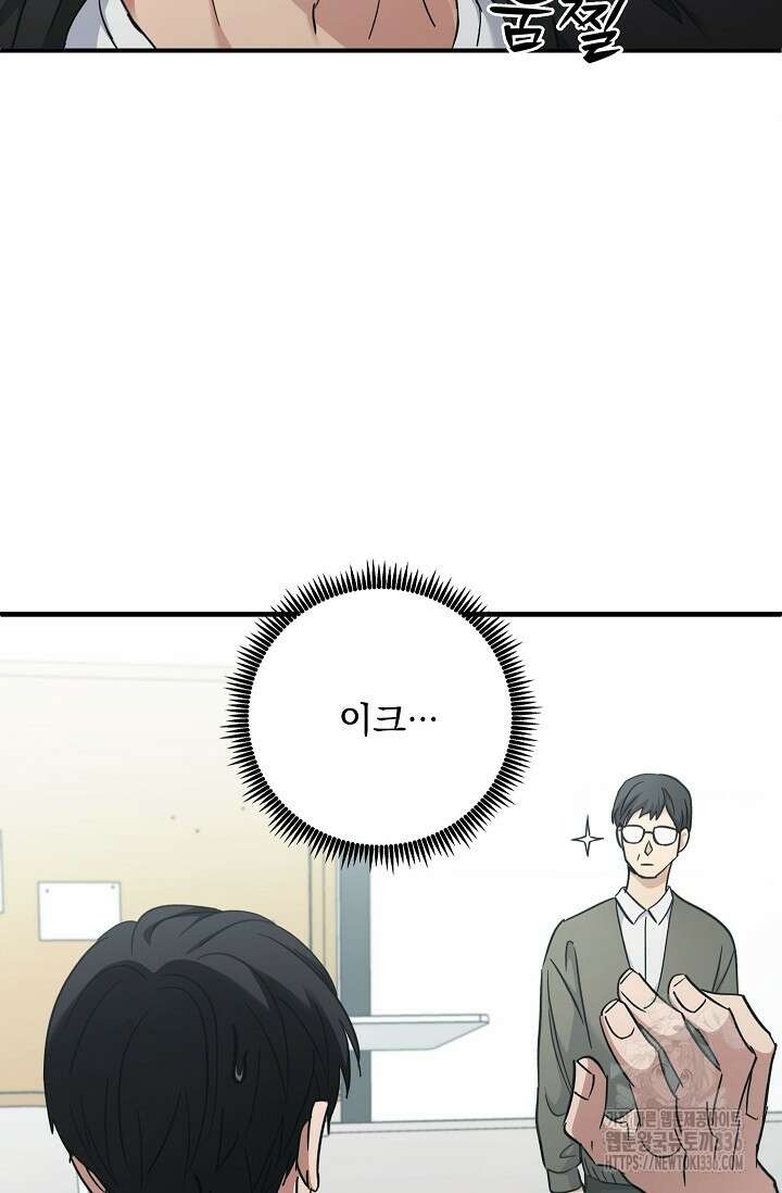데드맨 스위치 40화 10