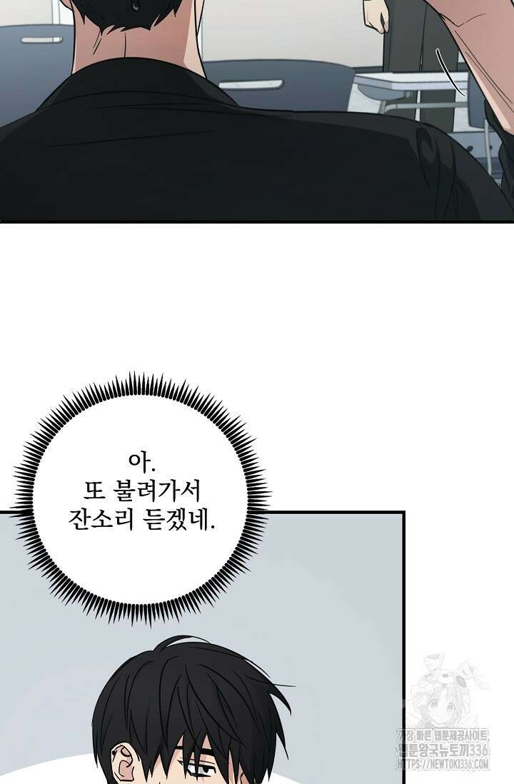 데드맨 스위치 40화 11