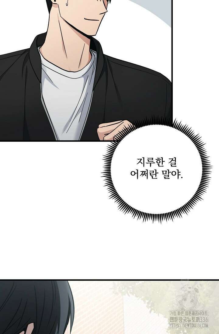 데드맨 스위치 40화 12