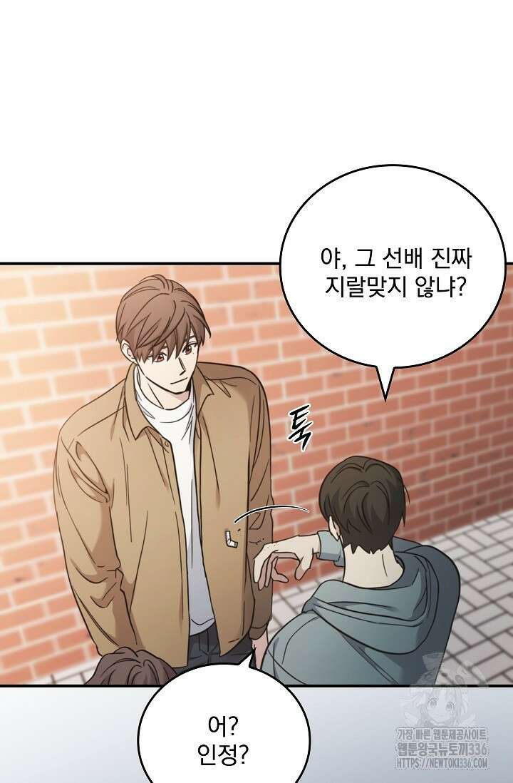 데드맨 스위치 40화 15
