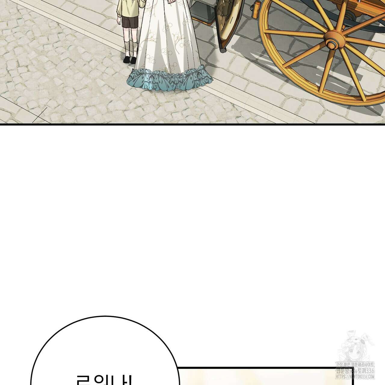 정부는 도망친다 81화 4