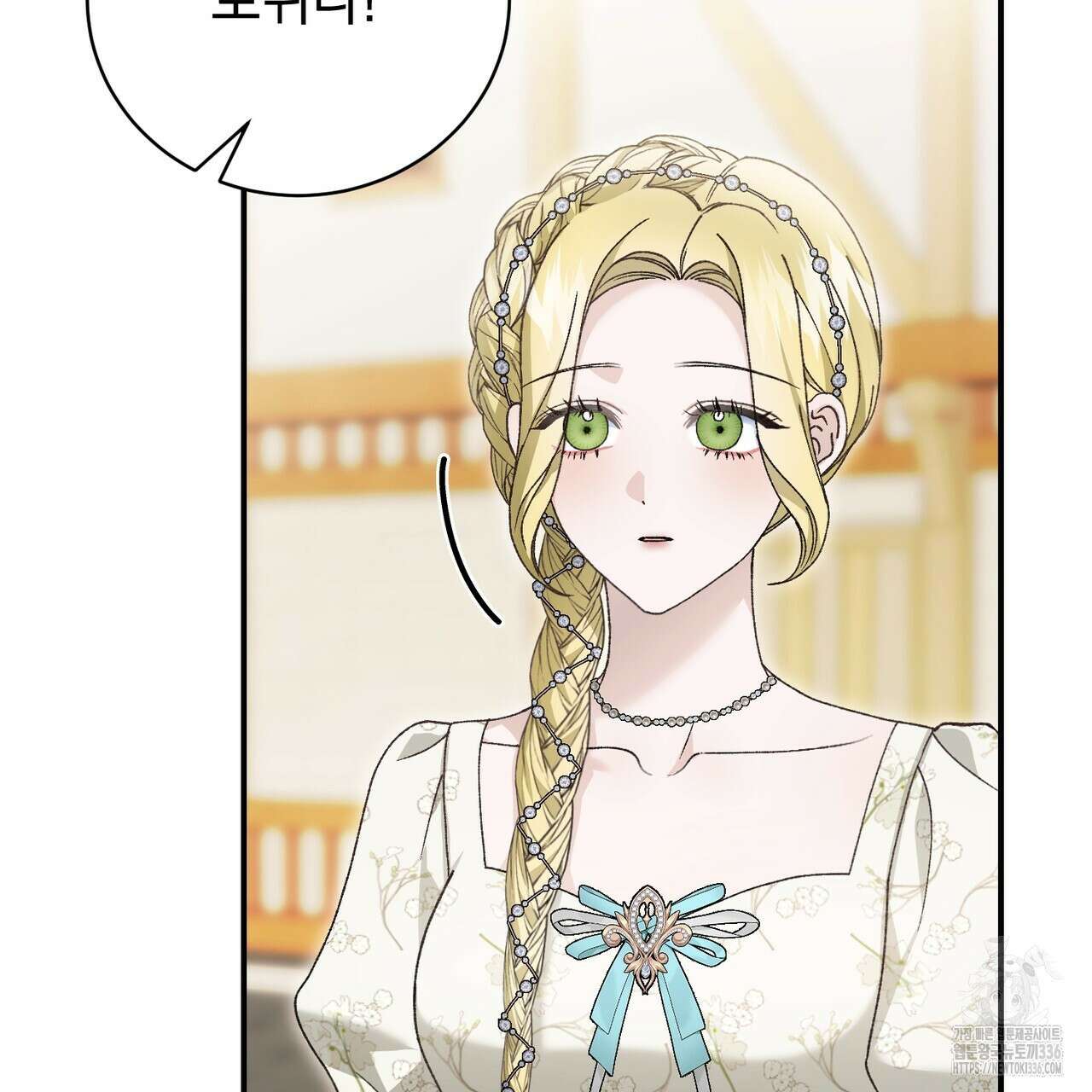 정부는 도망친다 81화 5