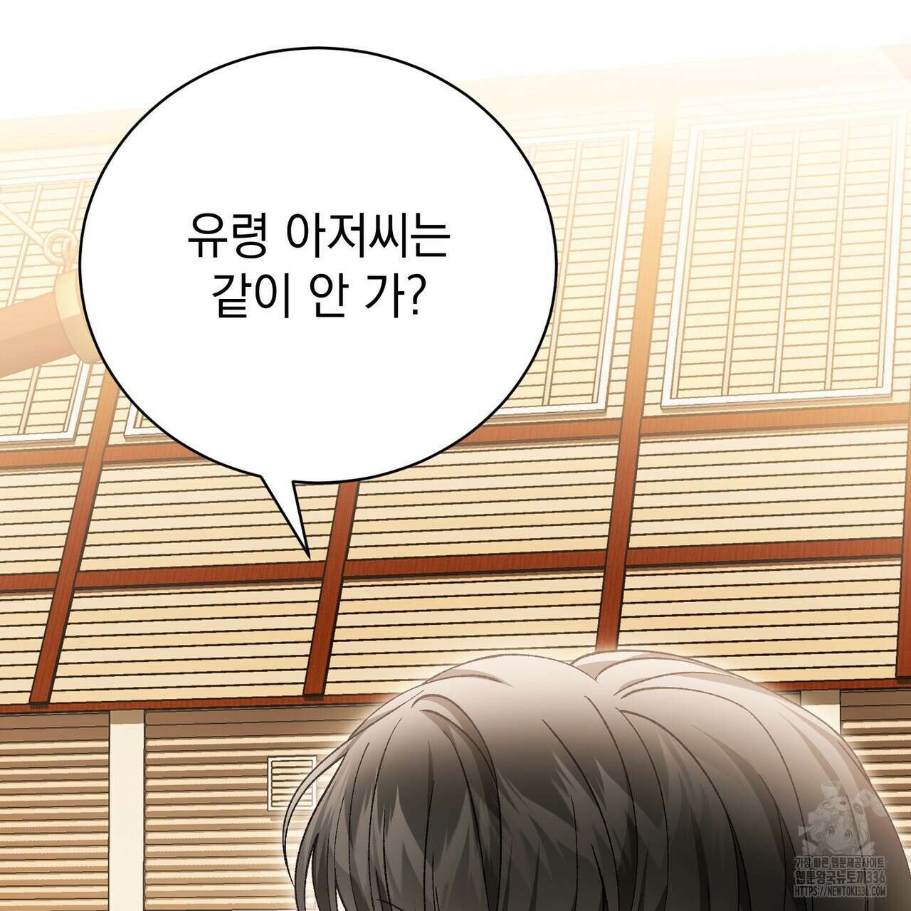 정부는 도망친다 81화 11