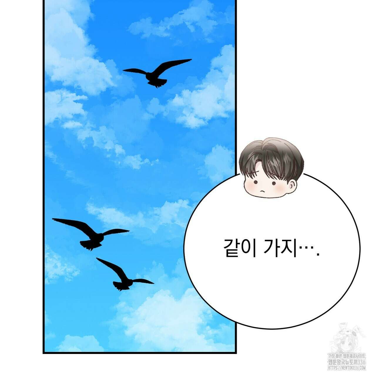 정부는 도망친다 81화 15