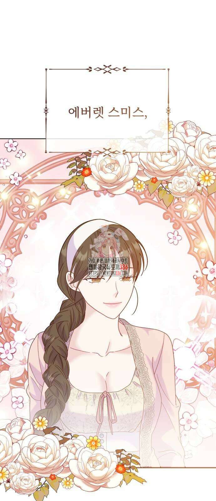 죽거나 혹은 사랑에 빠지거나 27화 1