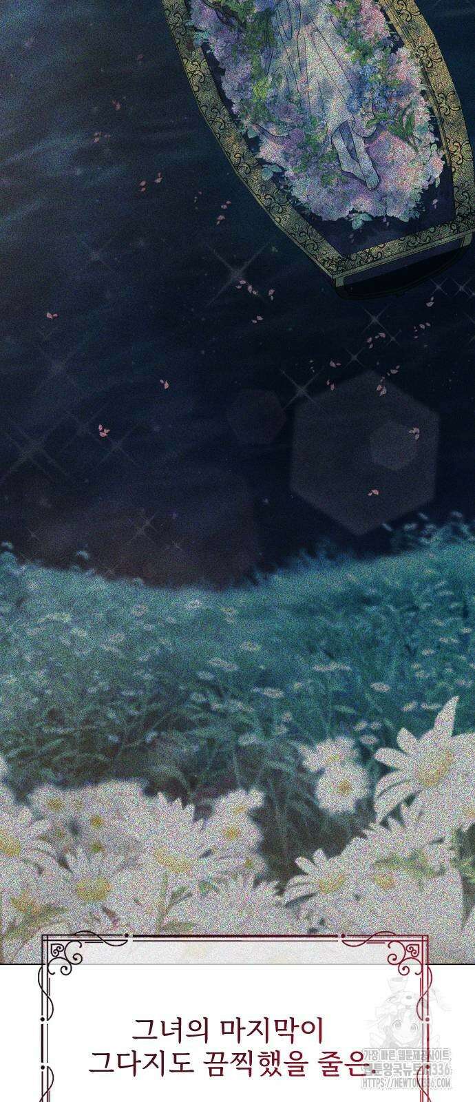 죽거나 혹은 사랑에 빠지거나 27화 10