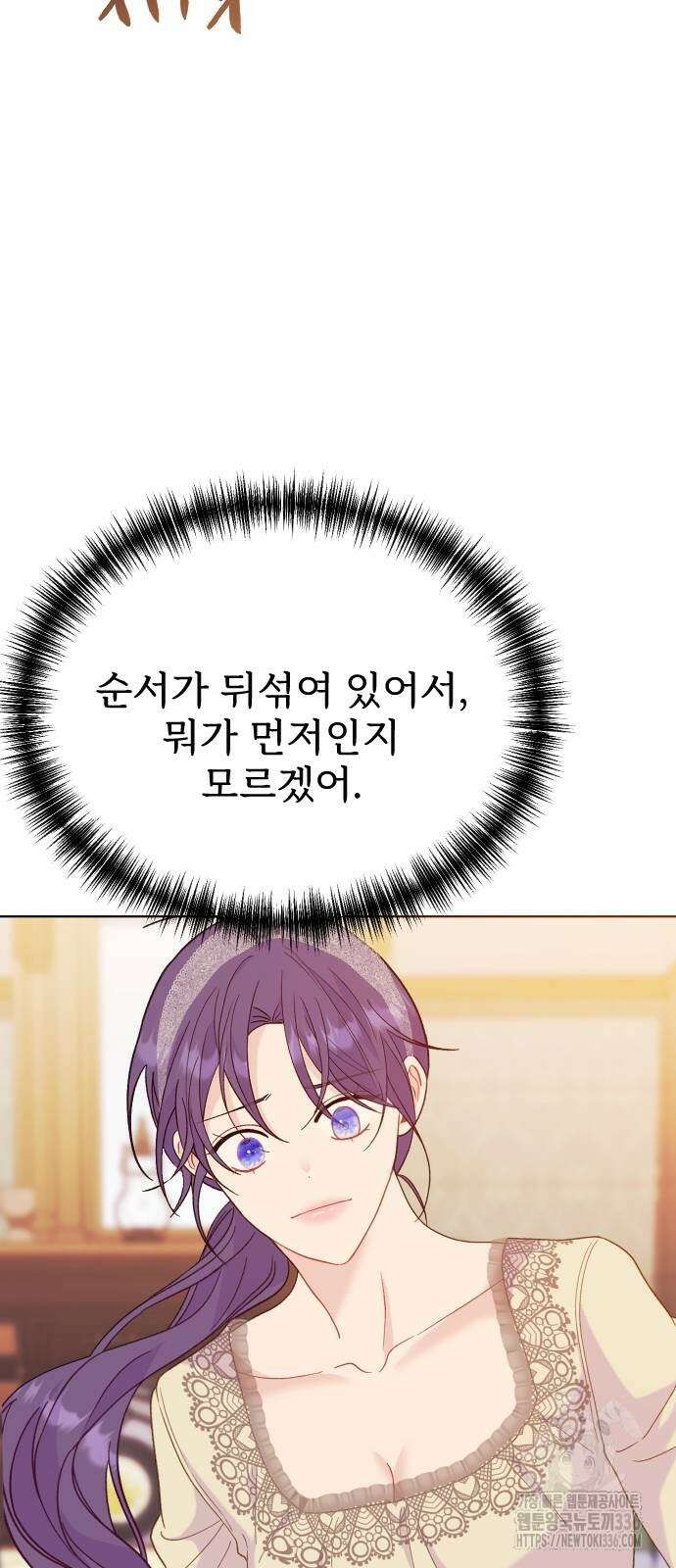 죽거나 혹은 사랑에 빠지거나 27화 14