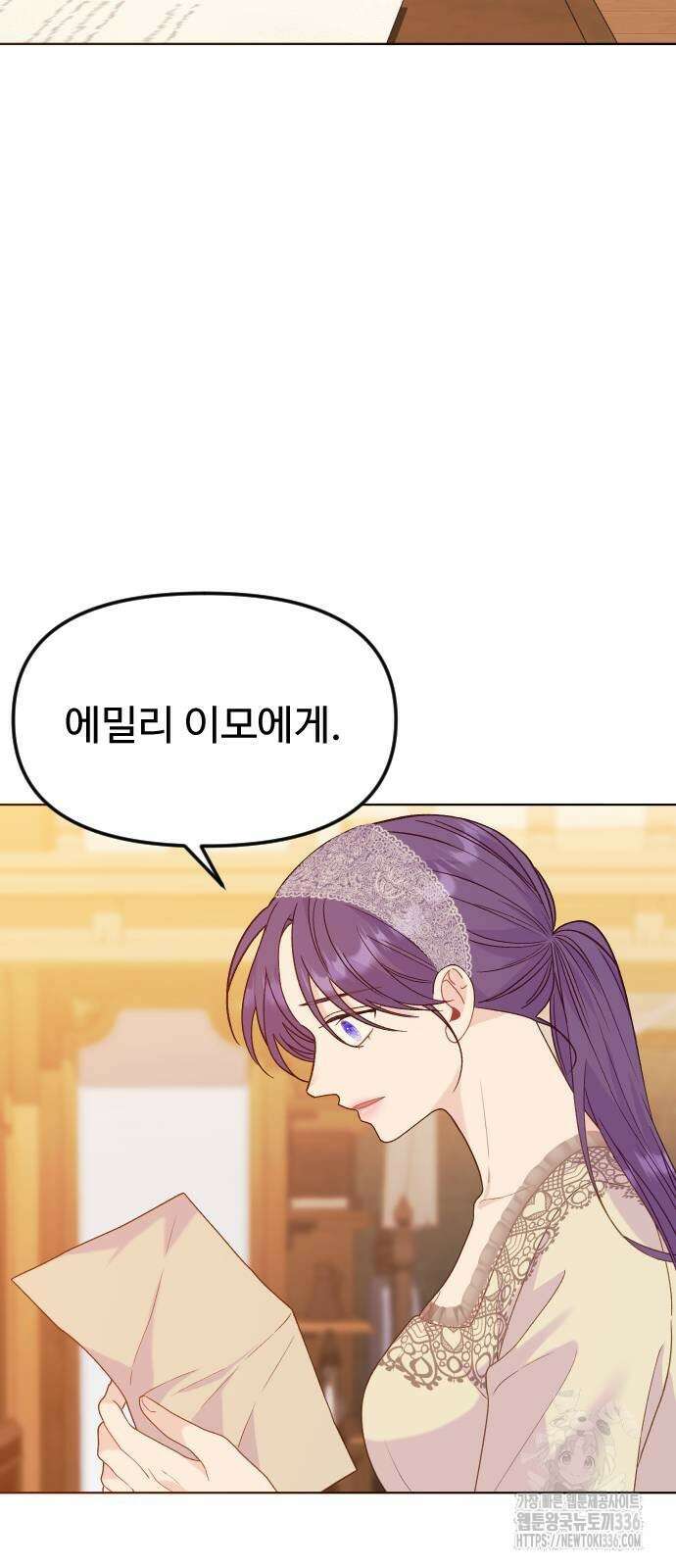 죽거나 혹은 사랑에 빠지거나 27화 16