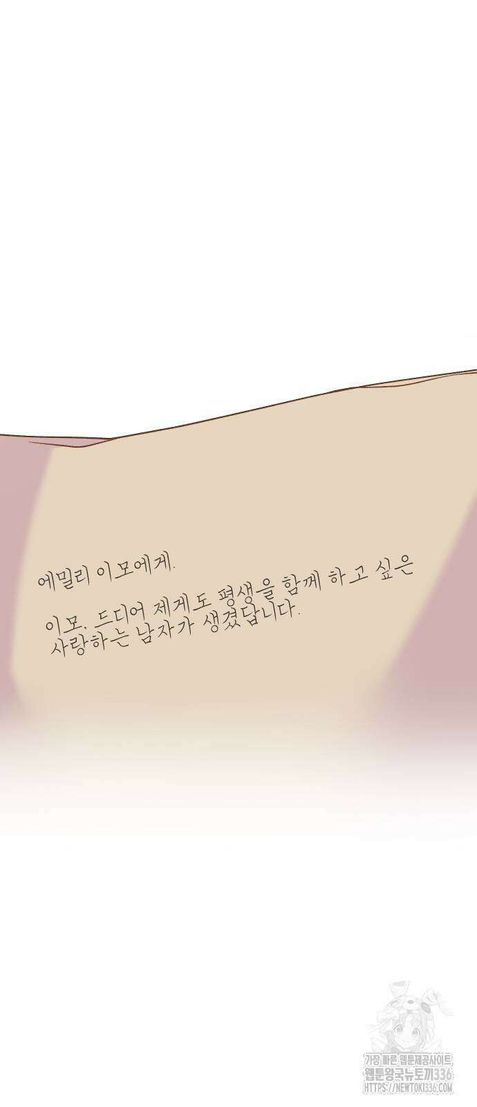 죽거나 혹은 사랑에 빠지거나 27화 17