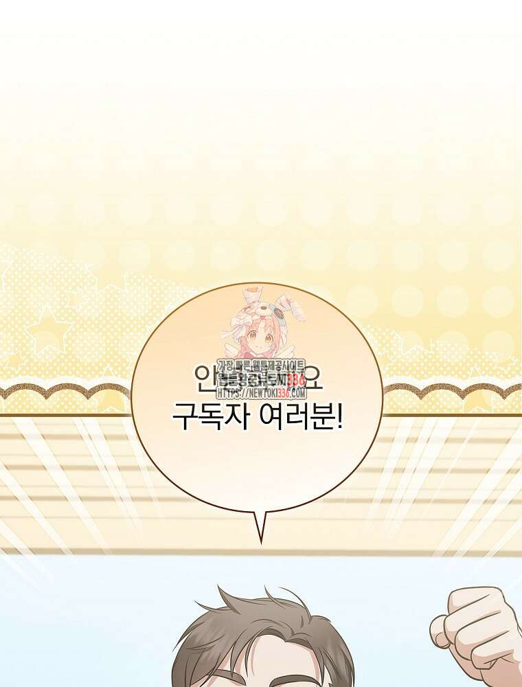 0살부터 슈퍼스타 26화 1