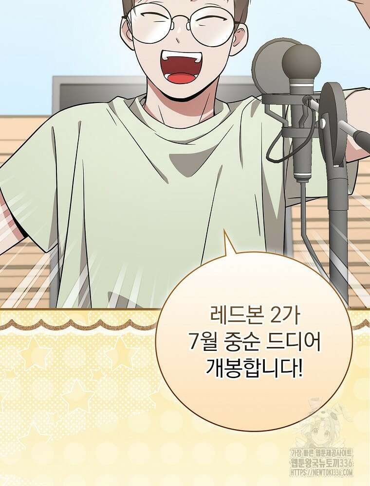 0살부터 슈퍼스타 26화 2