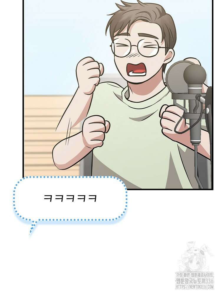 0살부터 슈퍼스타 26화 4