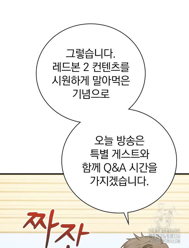 0살부터 슈퍼스타 26화 5