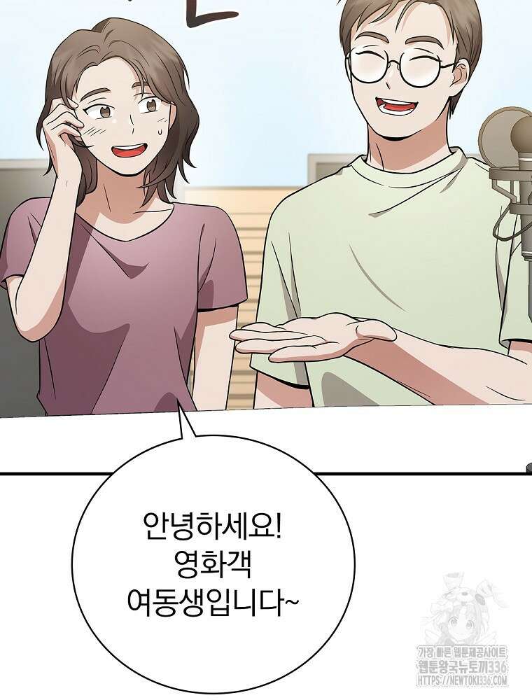 0살부터 슈퍼스타 26화 6