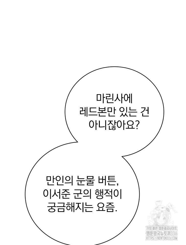 0살부터 슈퍼스타 26화 7
