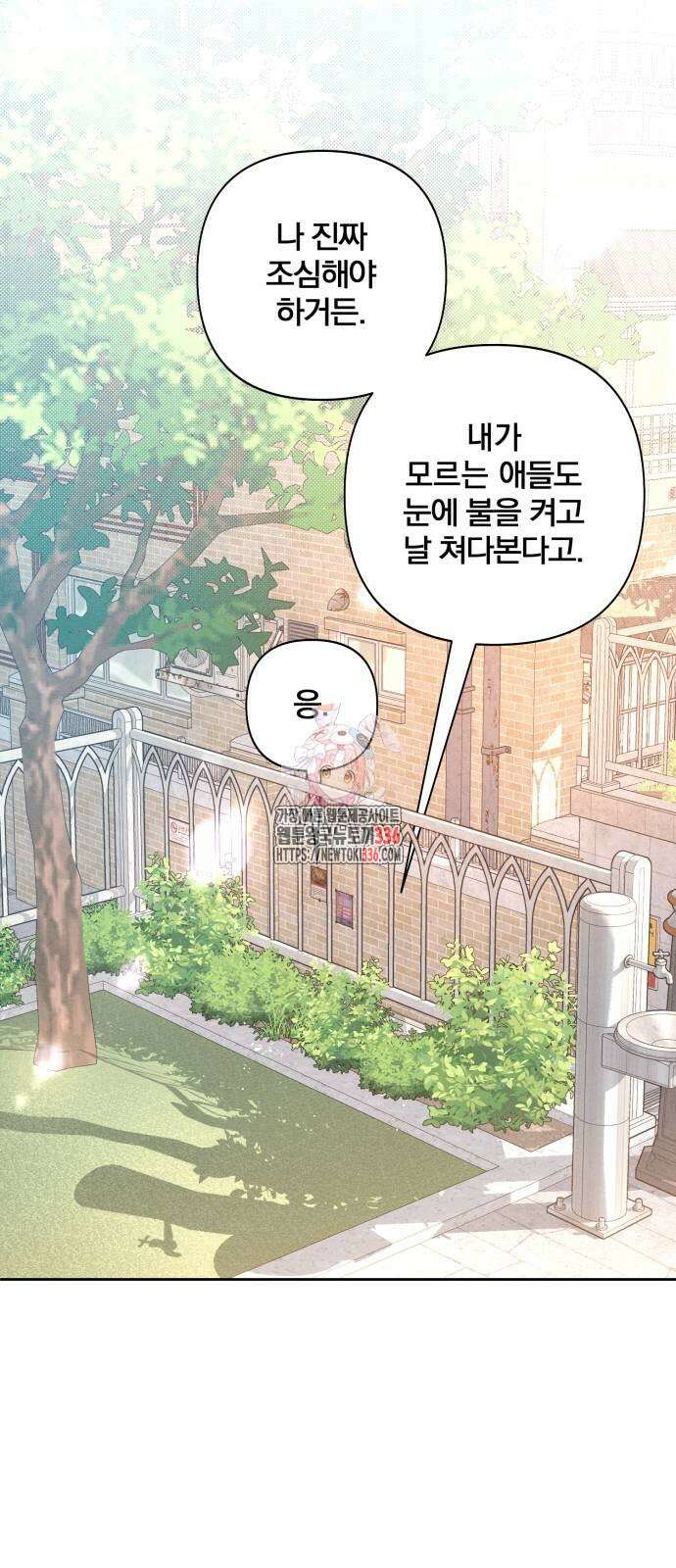 청춘계시록 71화 1