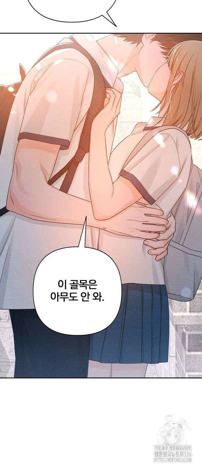 청춘계시록 71화 3