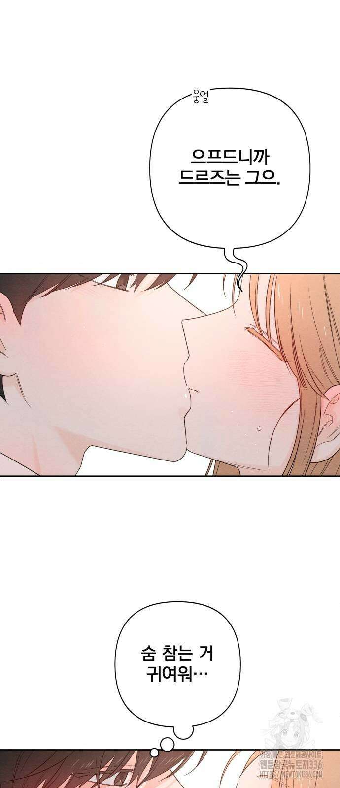 청춘계시록 71화 4