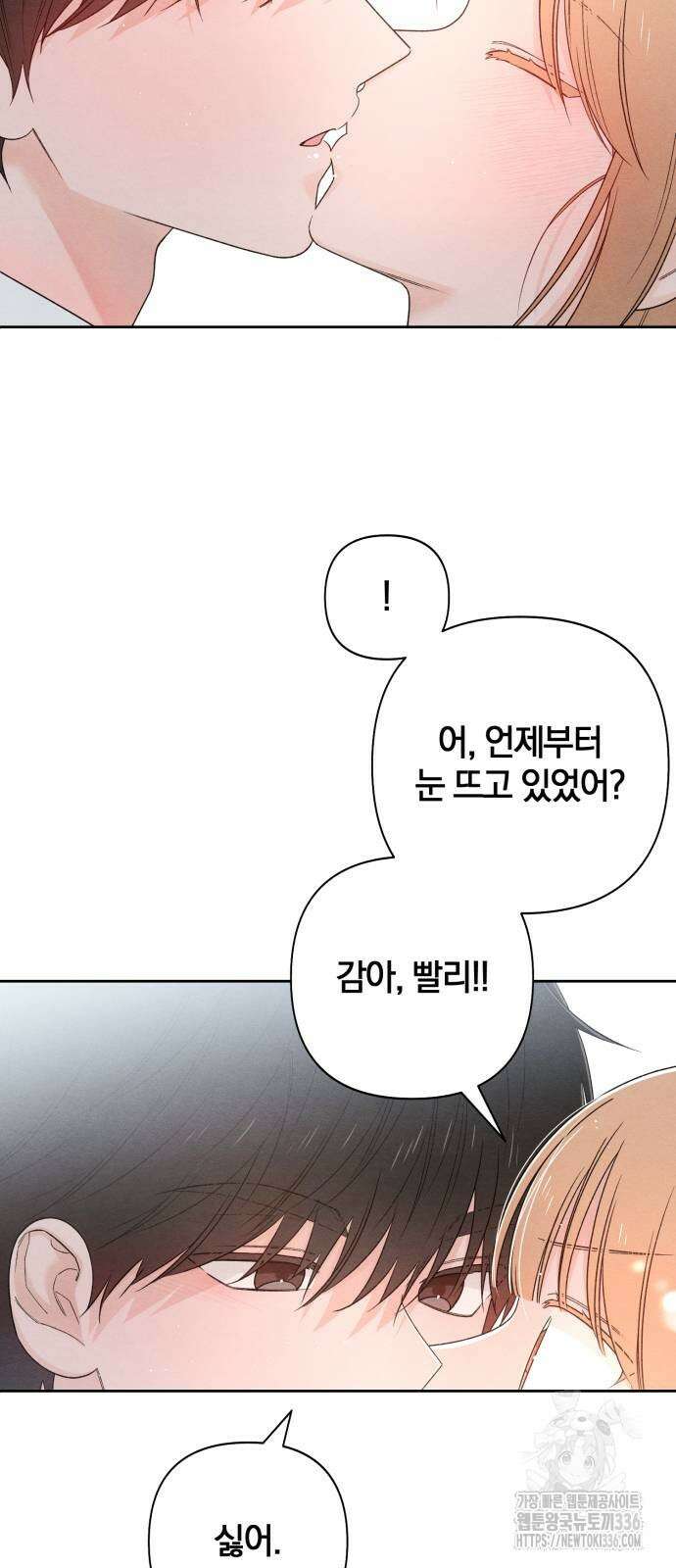 청춘계시록 71화 5