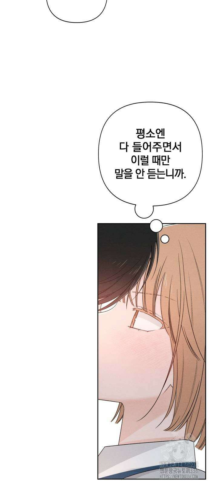 청춘계시록 71화 6