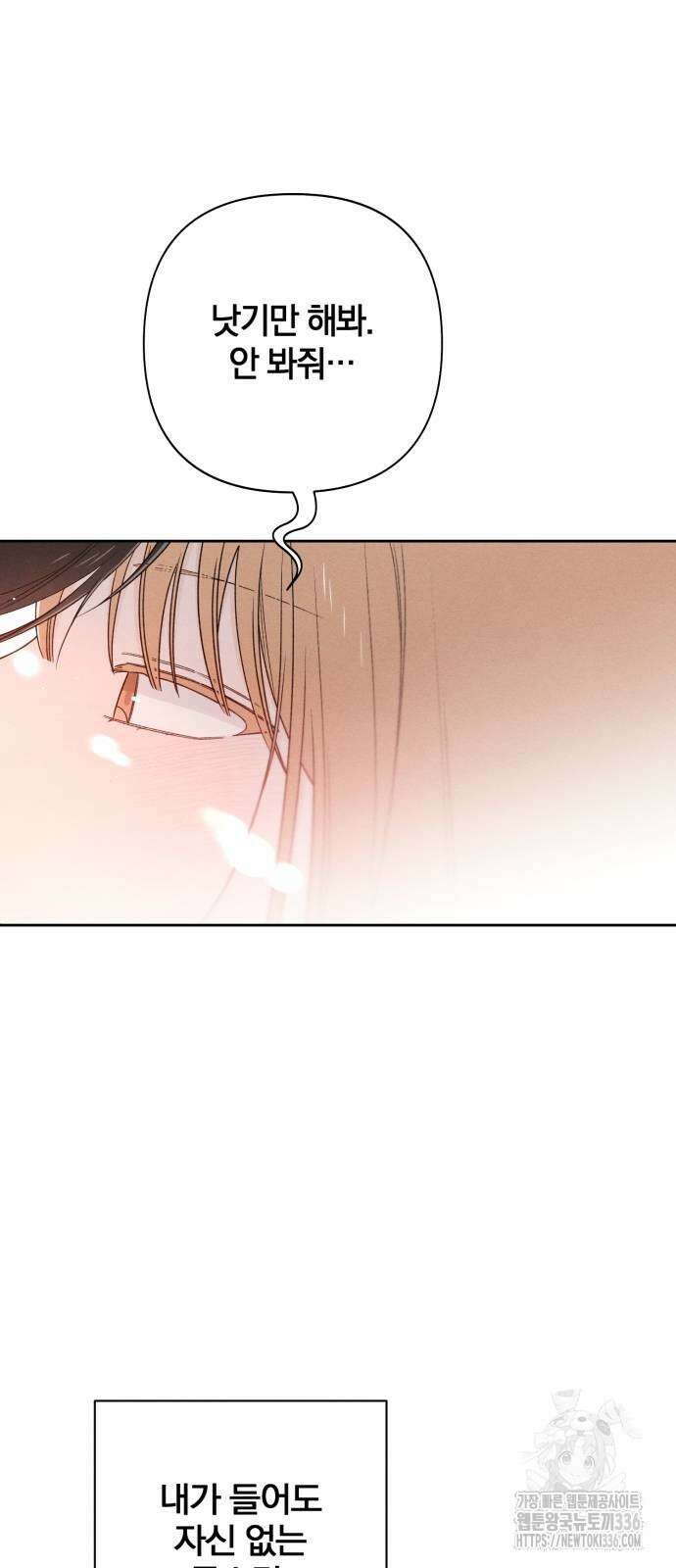 청춘계시록 71화 7