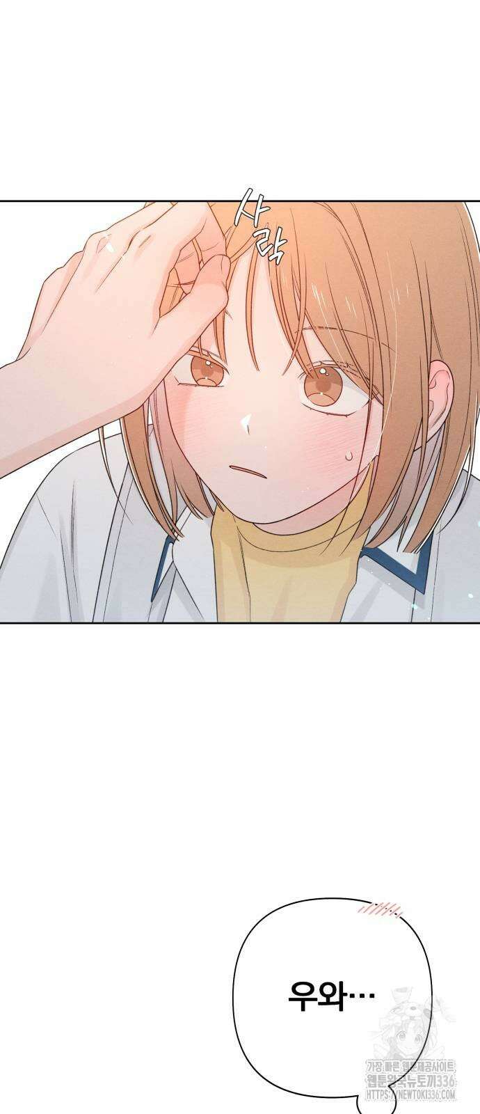 청춘계시록 71화 9