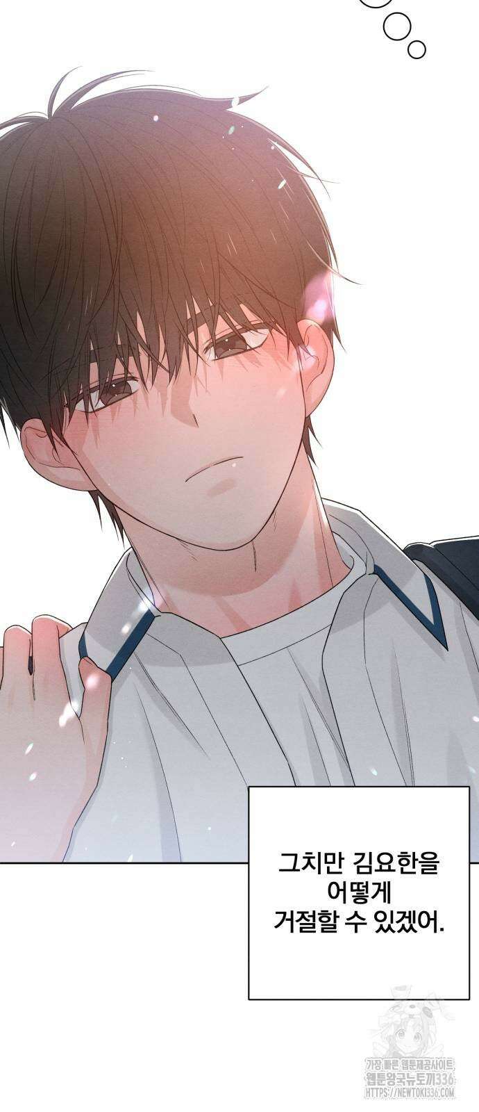 청춘계시록 71화 10