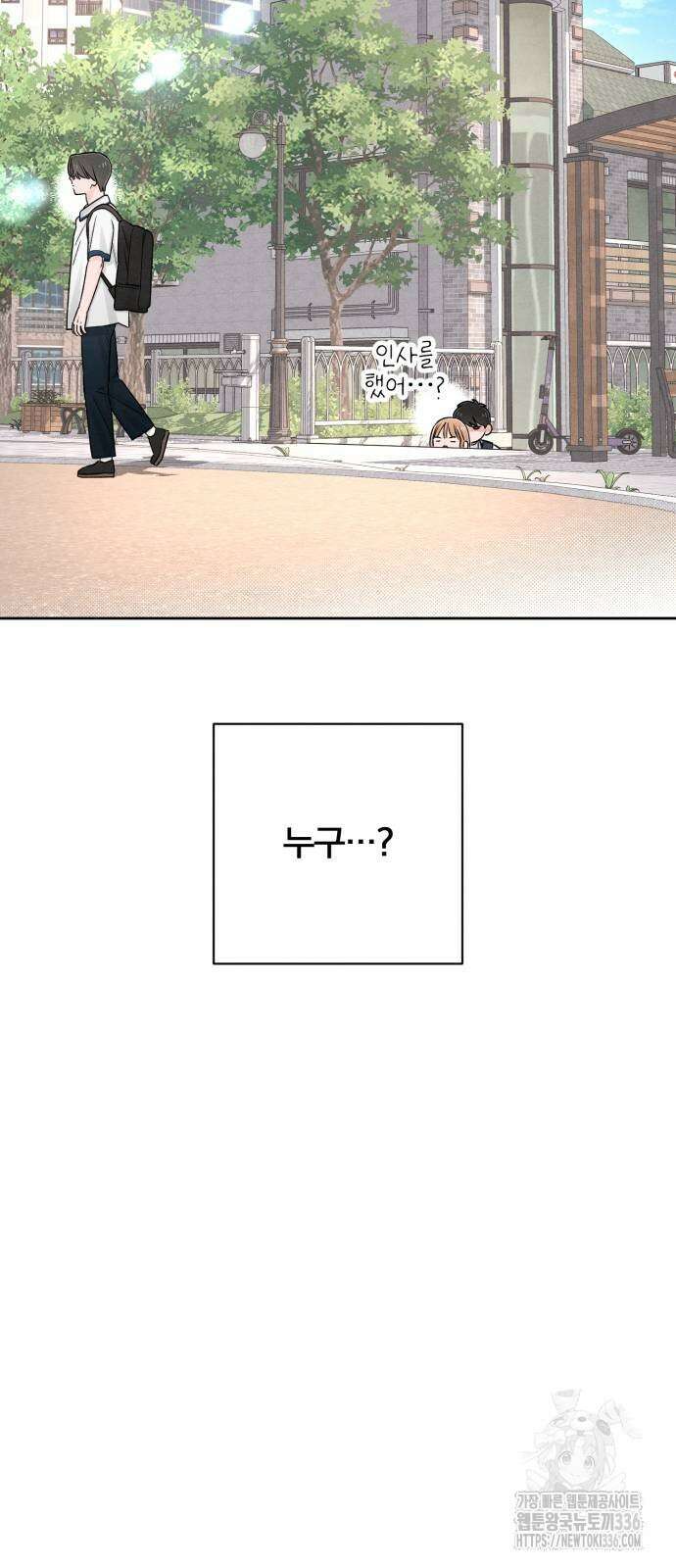 청춘계시록 71화 14