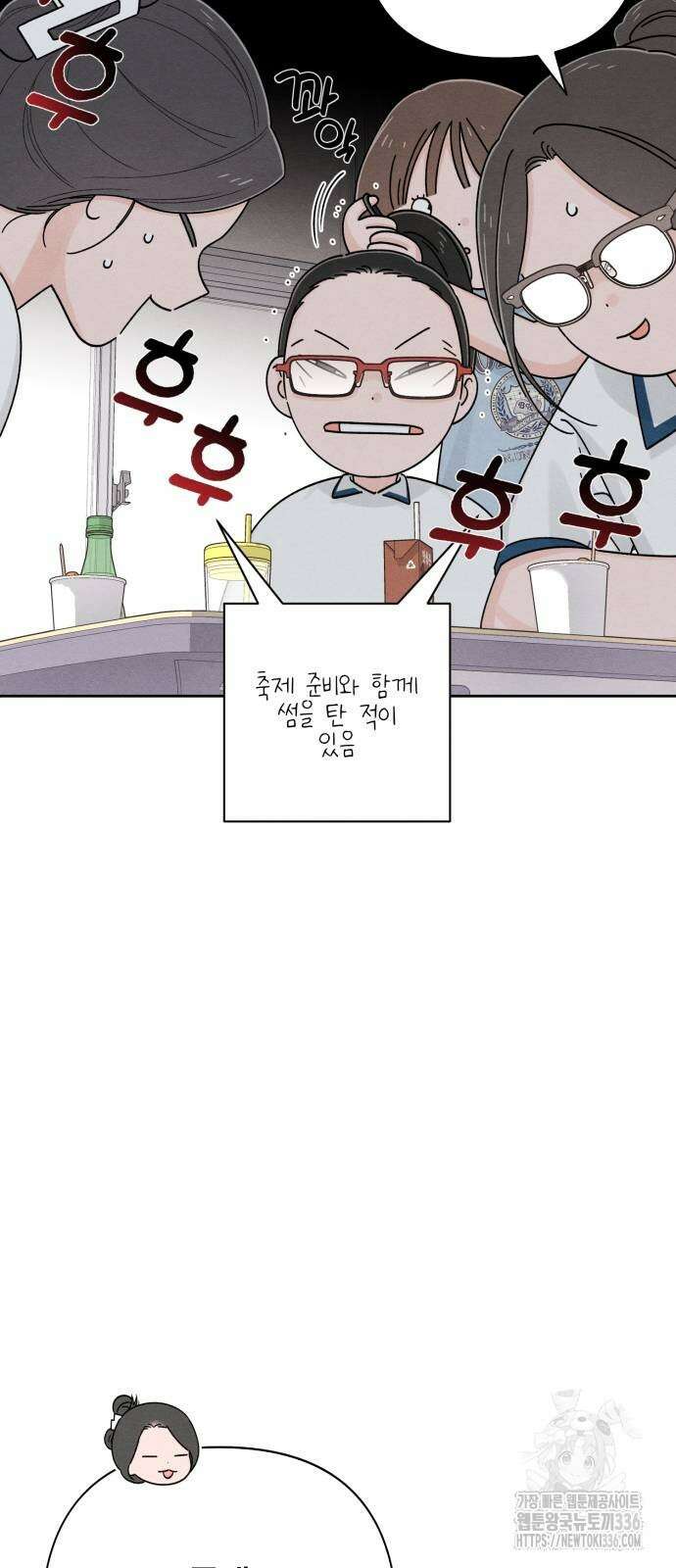 청춘계시록 71화 20