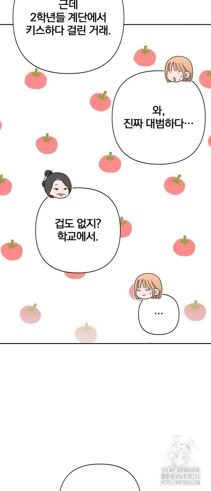 청춘계시록 71화 21