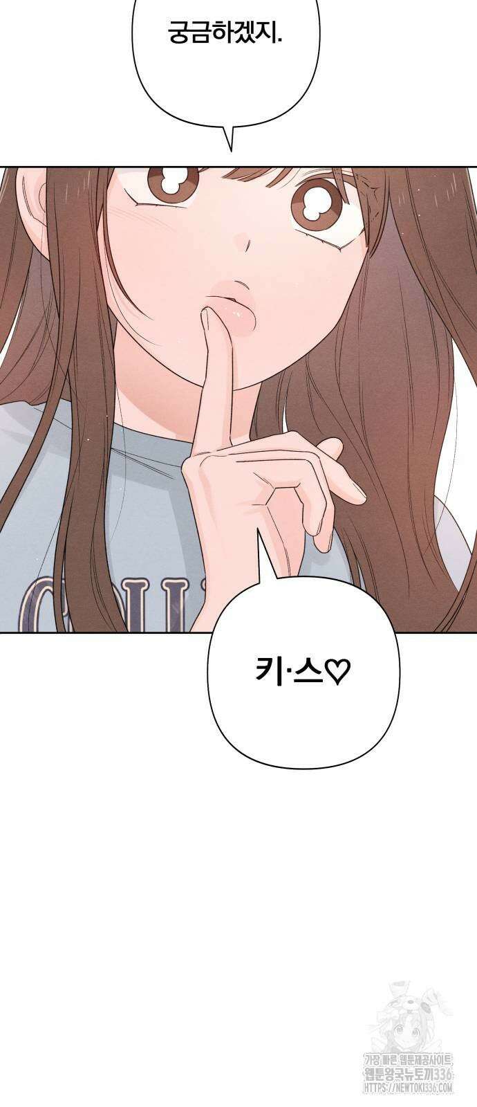 청춘계시록 71화 22