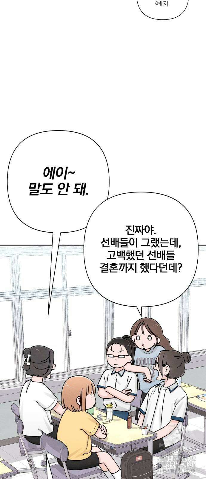 청춘계시록 71화 30