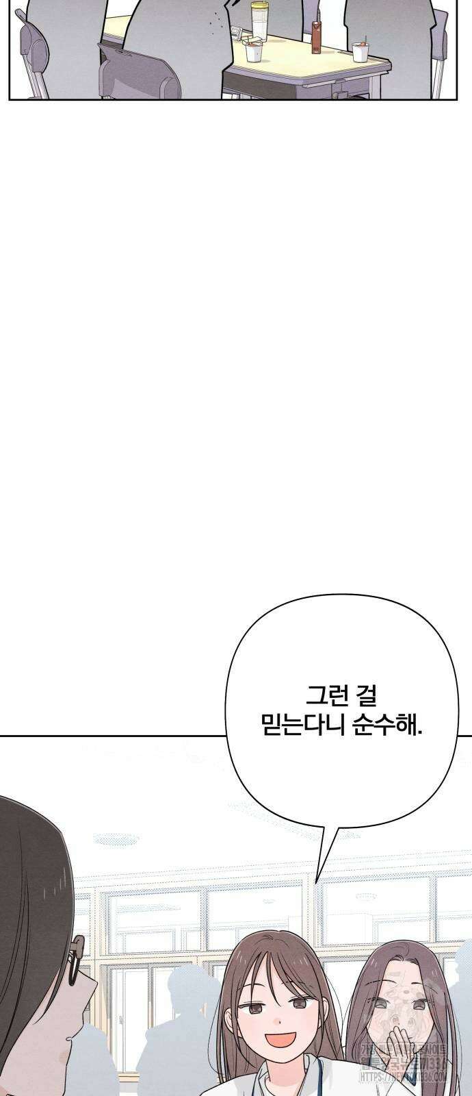 청춘계시록 71화 32