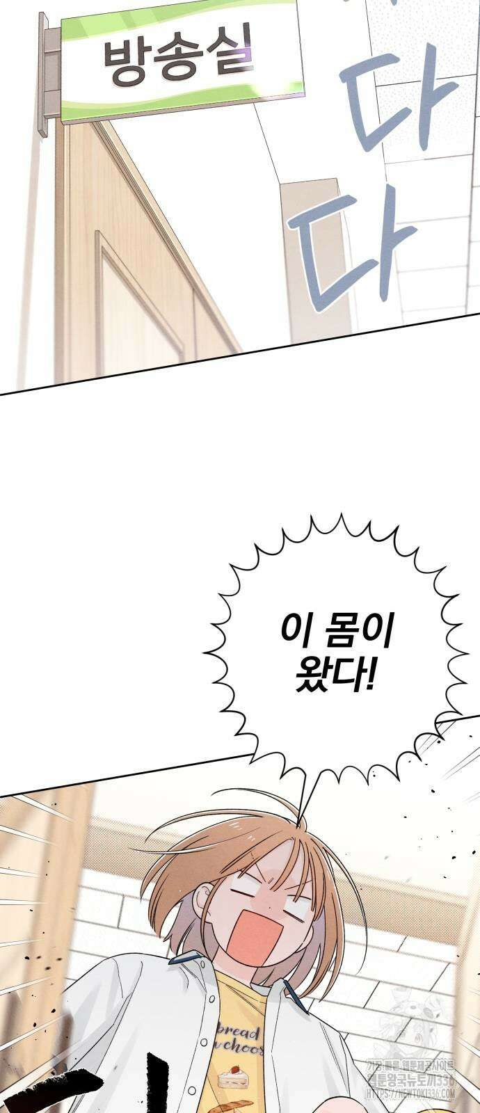 청춘계시록 71화 38