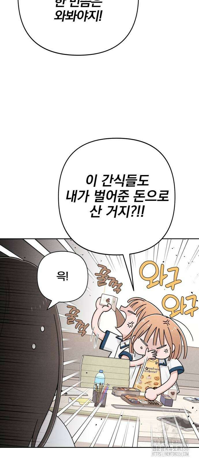 청춘계시록 71화 41
