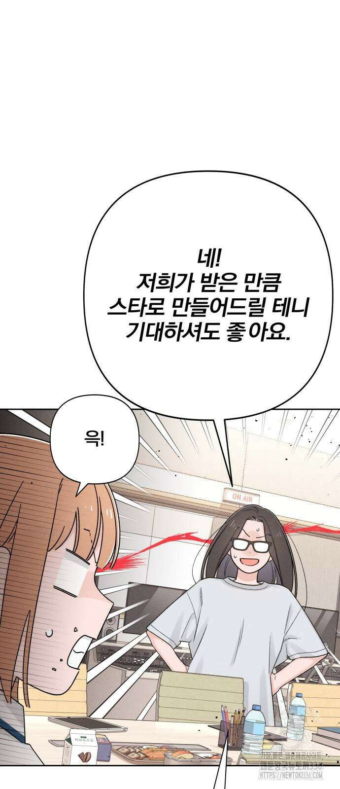 청춘계시록 71화 42
