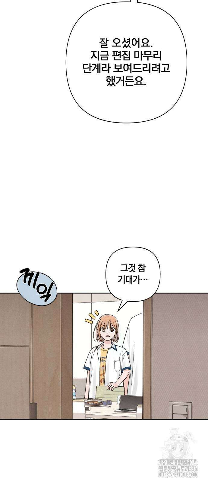 청춘계시록 71화 43
