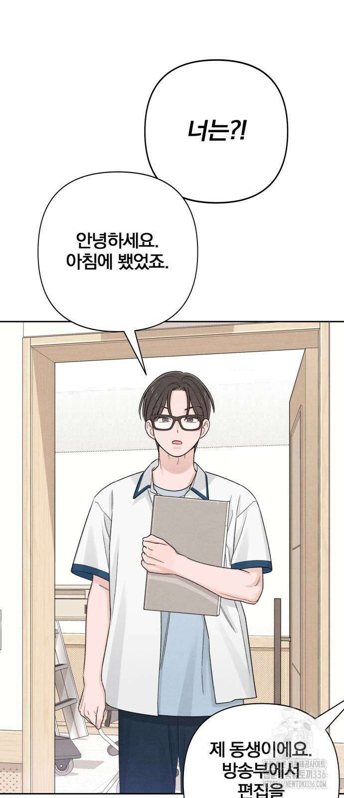 청춘계시록 71화 44