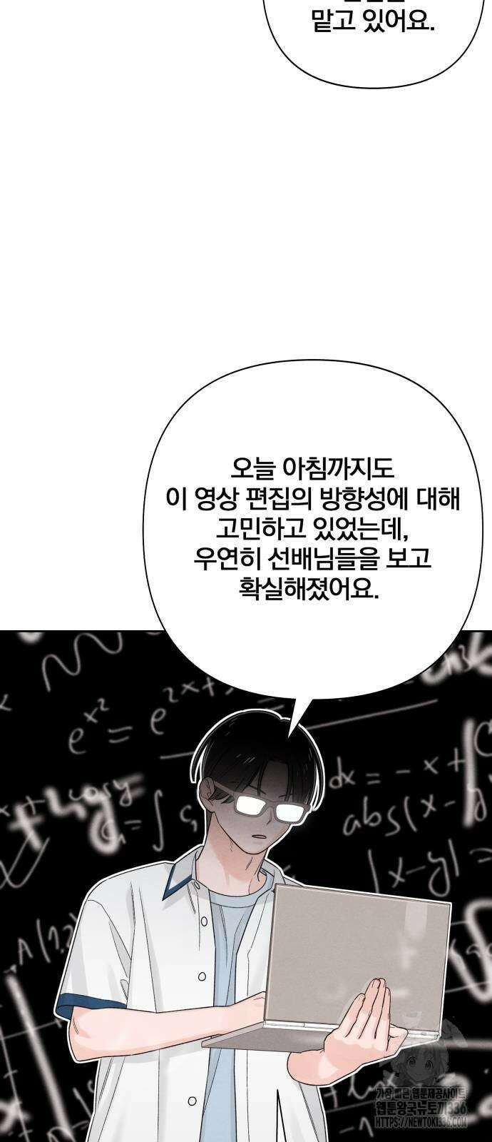 청춘계시록 71화 45