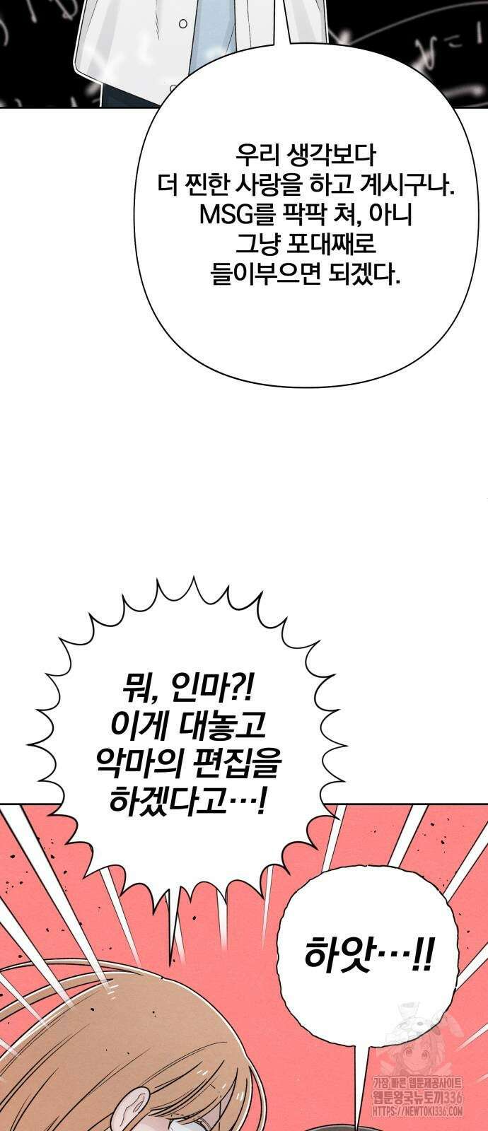 청춘계시록 71화 46