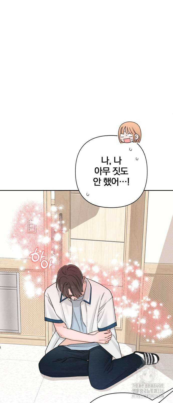 청춘계시록 71화 48